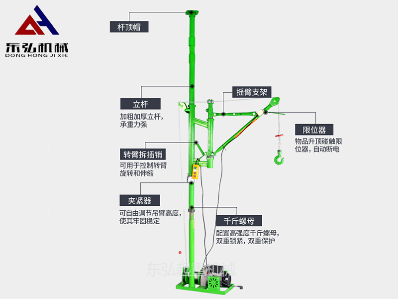 室內(nèi)家用快速小吊機