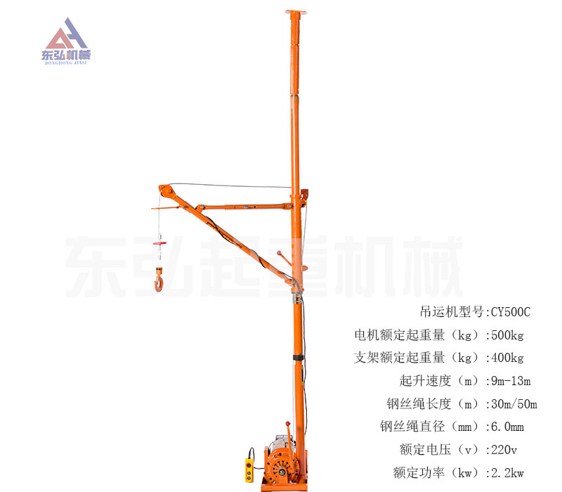 小型吊機使用廠家