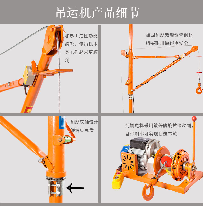 室內(nèi)小吊機圖片