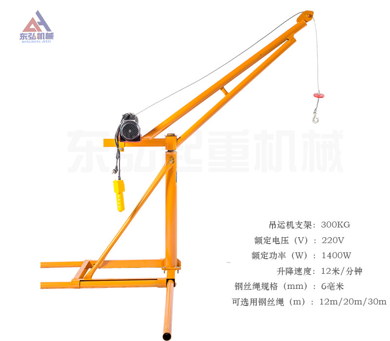 300公斤室外吊運機價格
