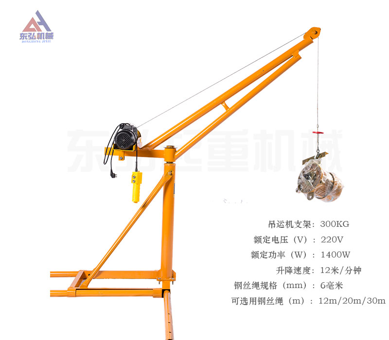 300公斤室外小吊機價格