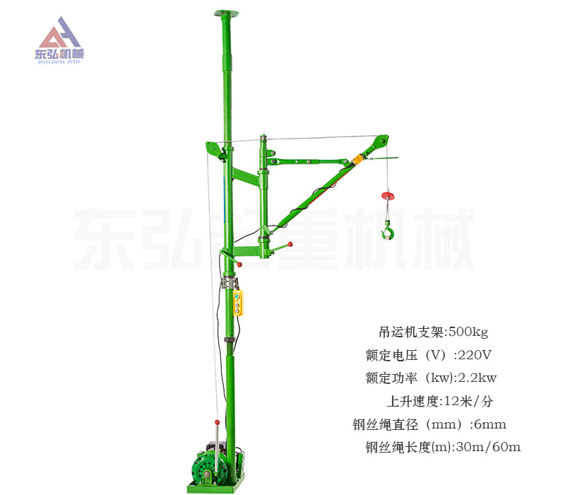 家用小吊機批發(fā)