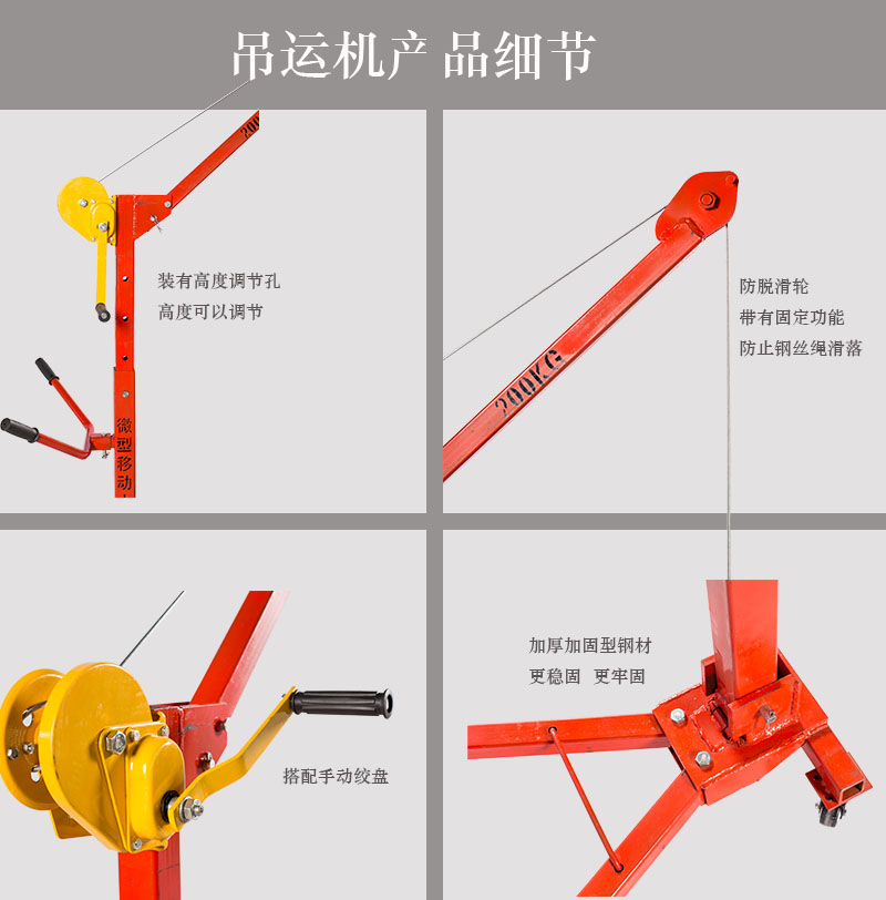 便攜式小吊機價格