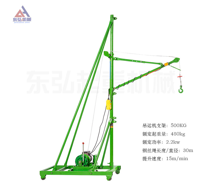 移動式小吊機批發(fā)