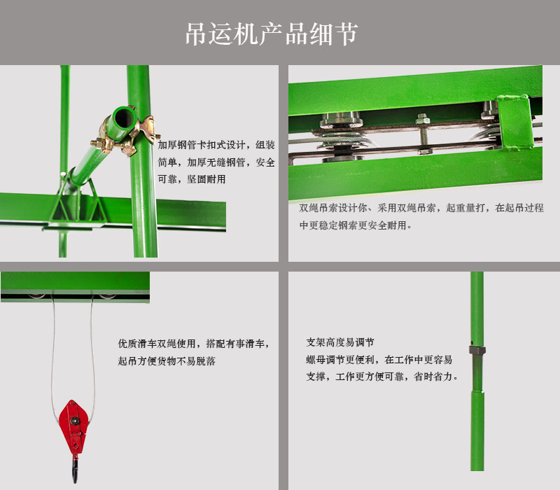 吊機(jī)產(chǎn)品細(xì)節(jié)