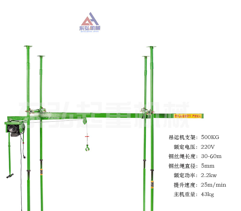 四柱直滑吊運(yùn)機(jī)批發(fā)