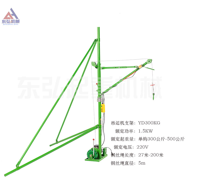 室內(nèi)外吊運(yùn)機(jī)使用