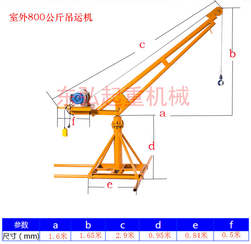 室外小吊機(jī)批發(fā)