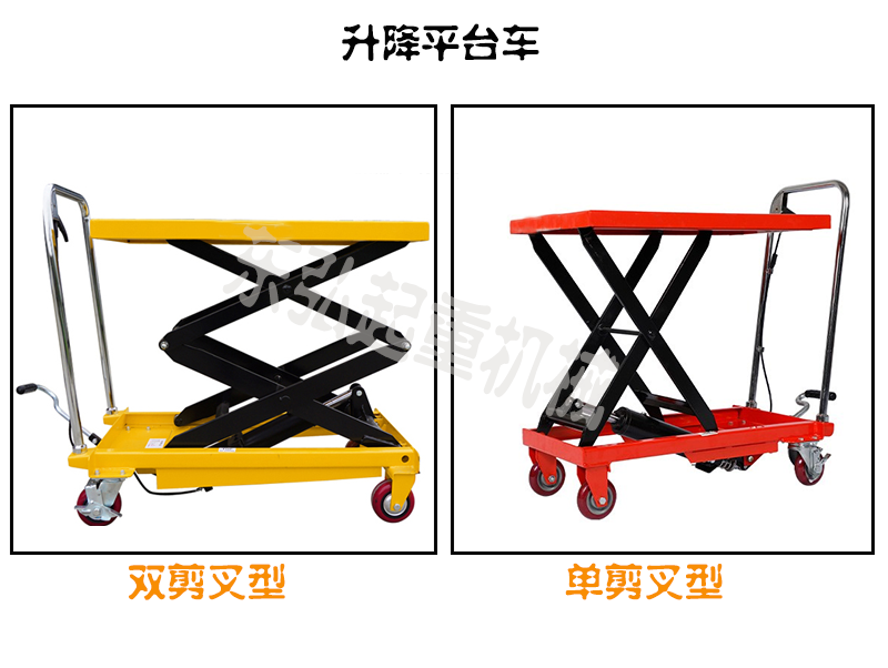 500公斤移動升降平臺