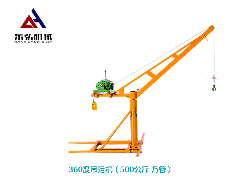 500公斤室外吊糧機