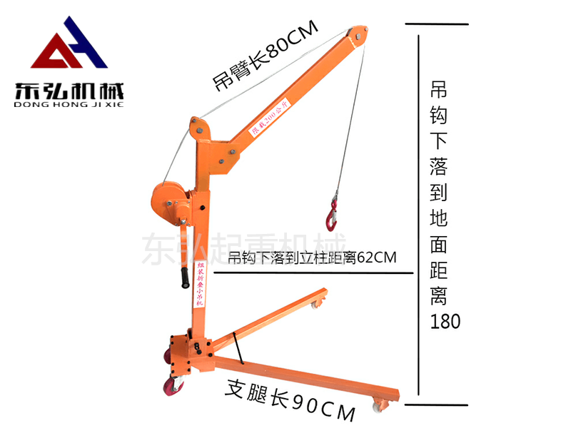 200公斤手推移動(dòng)小吊機(jī)