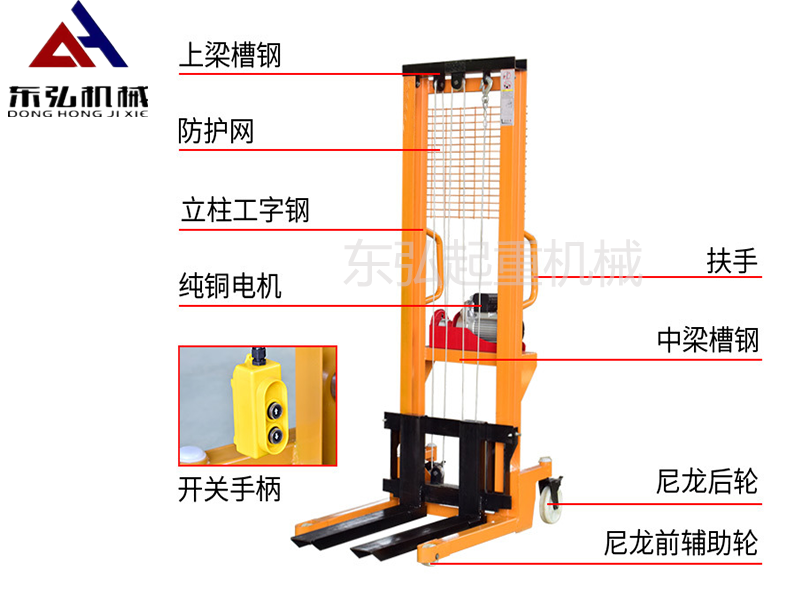 東弘液壓堆高車生產(chǎn)廠家