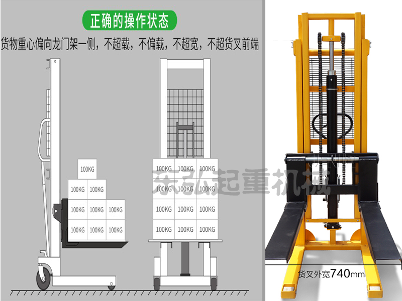 液壓堆高車生產(chǎn)廠家