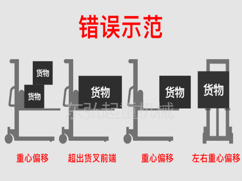 東弘液壓堆高車價格