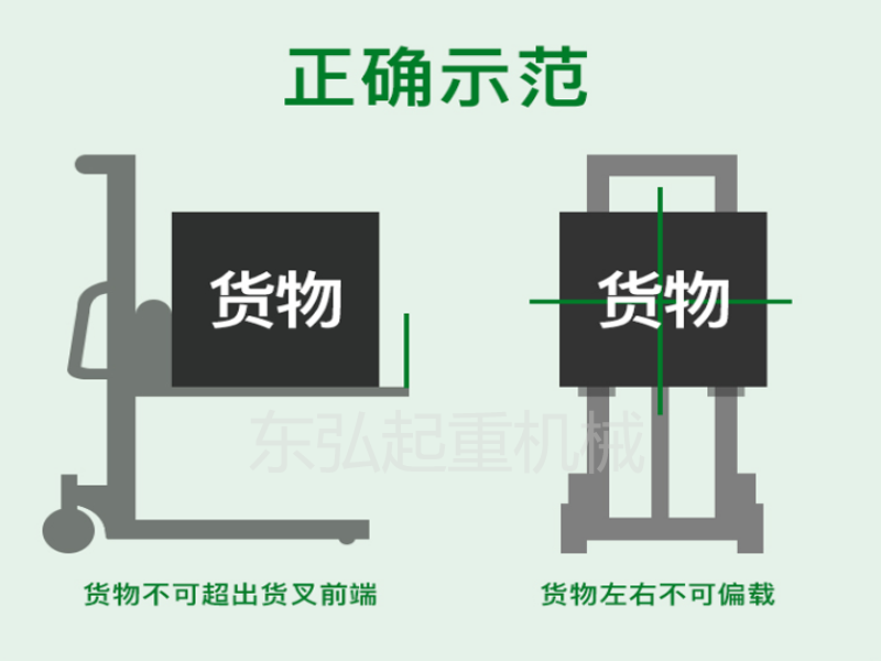 東弘升降平臺生產(chǎn)廠家