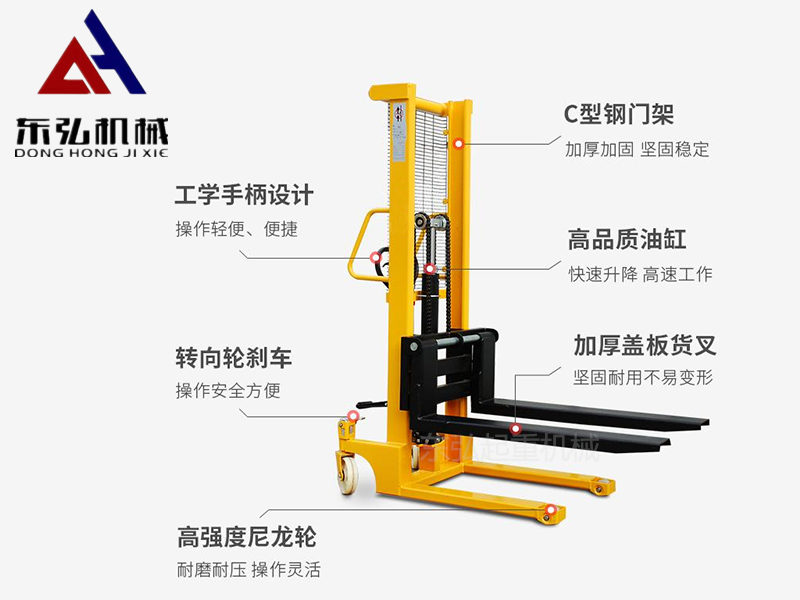 東弘手動(dòng)堆高車價(jià)格